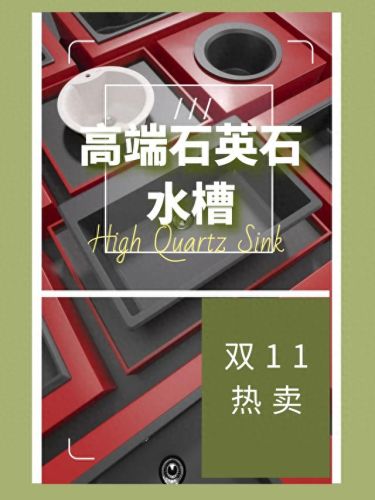 石英石水槽排行榜十大品牌(力丰石英石十大品牌)插图