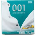 国际十大避孕套品牌排行榜(十大名牌避孕套)插图8 国际十大避孕套品牌排行榜(十大名牌避孕套)插图8