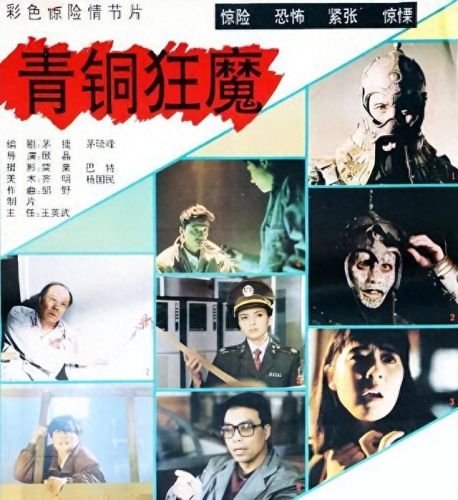 人类十大恐怖片排行榜中国(中国10大恐怖片)插图5