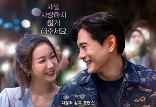 网络十大甜宠剧排行榜韩剧(韩剧高甜电视剧排行榜)插图4 网络十大甜宠剧排行榜韩剧(韩剧高甜电视剧排行榜)插图4