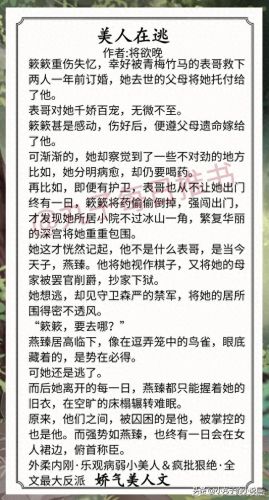 治愈文小说排名前十(我的惊悚游戏太治愈了小说)插图7