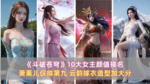 动漫中十大美女排行榜(十大动漫美女)插图