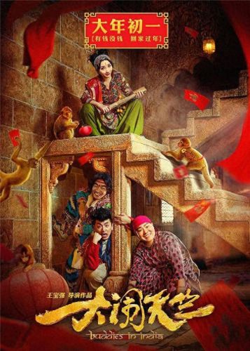 十大吐槽国产电影排行榜(吐槽国产烂片)插图1 十大吐槽国产电影排行榜(吐槽国产烂片)插图1