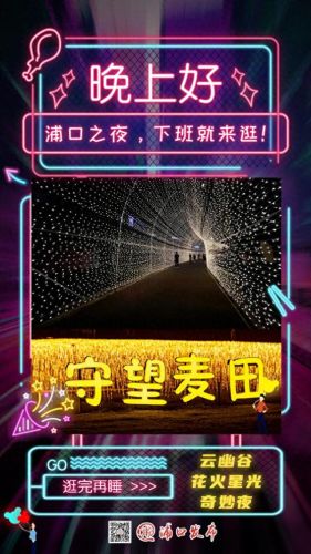 南京浦口夜间必去十大景点排行榜(南京推荐去的景点浦口区)插图10