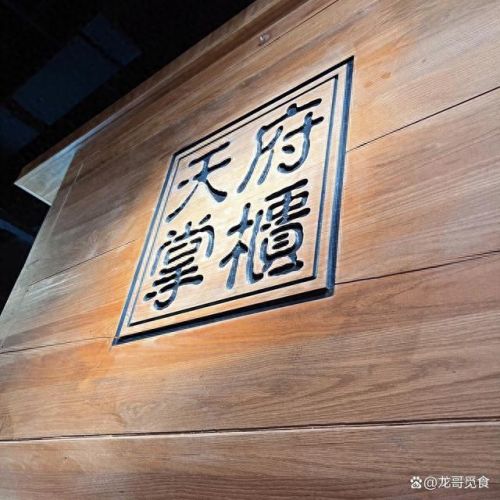 成都火锅顶级排名前十(成都排名前十人气火锅)插图3 成都火锅顶级排名前十(成都排名前十人气火锅)插图3