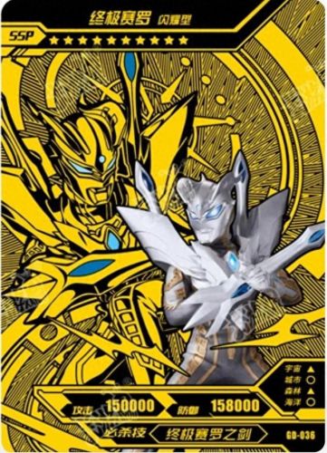 奥特曼卡片新版排名前十(奥特曼卡片前十排名)插图7 奥特曼卡片新版排名前十(奥特曼卡片前十排名)插图7