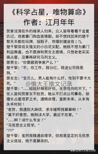 十大女主穿越小说排行榜(女主穿越嫁给薛家三兄弟的小说)插图8