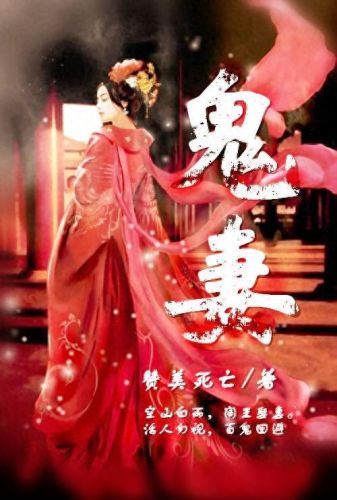 十大好看的冥婚小说排行榜(十大励志小说排行榜)插图1