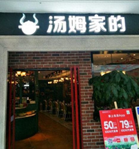 济宁牛肉火锅排名前十(济宁海和月火锅贵吗)插图19