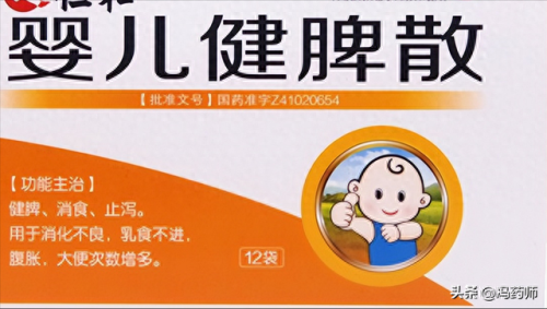 小孩健脾散十大排行榜(小儿健脾散什么牌子的好些)插图4