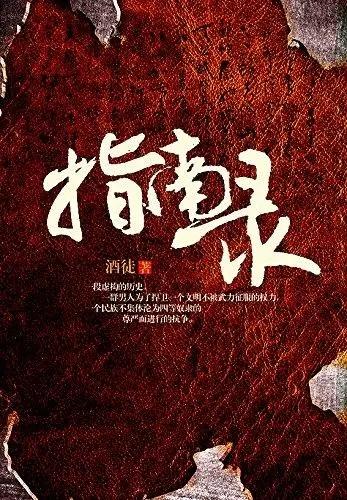 穿越宋朝的十大小说排行榜(主角叫唐奕的宋朝小说)插图4 穿越宋朝的十大小说排行榜(主角叫唐奕的宋朝小说)插图4