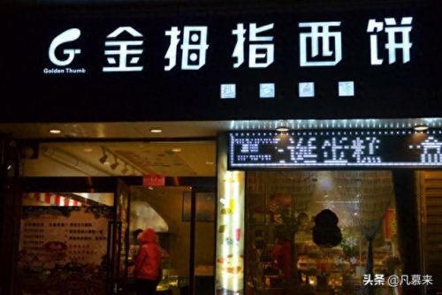 驻马店月饼排名前十(清真月饼排名前十名)插图5