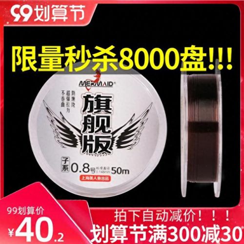 子线品牌排名前十(口碑最好十大鱼竿)插图 子线品牌排名前十(口碑最好十大鱼竿)插图