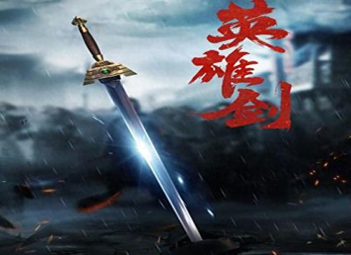 动漫里十大刀剑排行榜图片(十大国产动漫排行)插图1