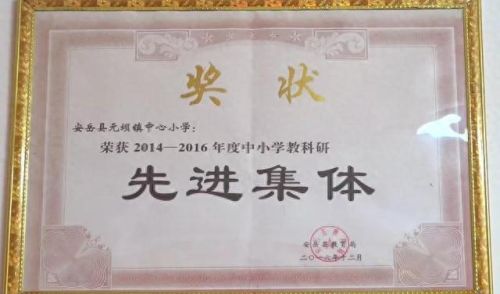 元坝小学排名前十(秦淮区小学排名)插图3 元坝小学排名前十(秦淮区小学排名)插图3