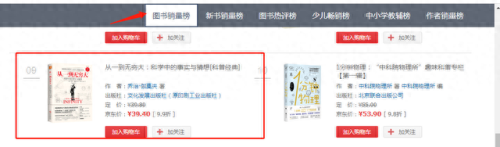 十大学霸书籍排行榜推荐(五年级学霸必读的五本书排行榜)插图9