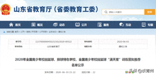 青州小学公立排名前十(青州黄岭小学)插图 青州小学公立排名前十(青州黄岭小学)插图