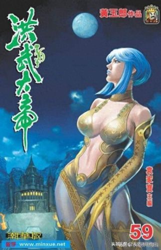 异族名将排名前十漫画(异族觉醒漫画)插图22 异族名将排名前十漫画(异族觉醒漫画)插图22