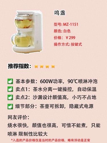 双灶煮茶器十大品牌排行榜(老式煮茶器十大排名)插图5