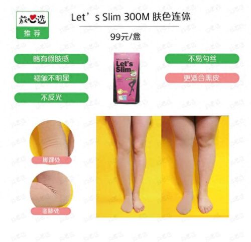 光腿神器十大排行榜(男生穿光腿神器和小裙子)插图18 光腿神器十大排行榜(男生穿光腿神器和小裙子)插图18