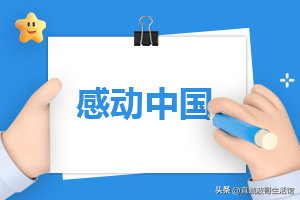 中国十大最强逆袭者排行榜(十大逆袭转正法宝)插图