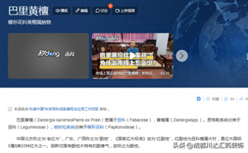 红木十大排行榜刺猬紫檀(红木排名顺口溜)插图8