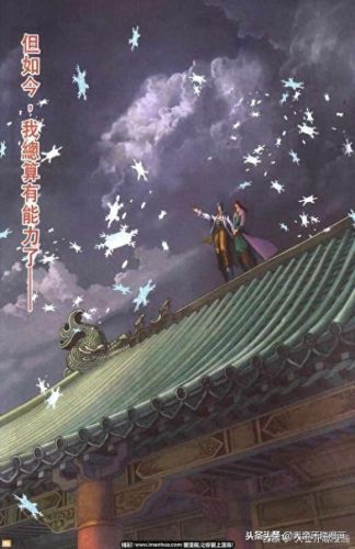 异族名将排名前十漫画(异族觉醒漫画)插图3 异族名将排名前十漫画(异族觉醒漫画)插图3