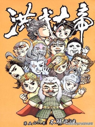 异族名将排名前十漫画(异族觉醒漫画)插图40 异族名将排名前十漫画(异族觉醒漫画)插图40