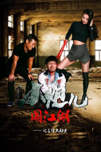 十大好看的山寨电影排行榜(十大邪降电影完整版)插图2