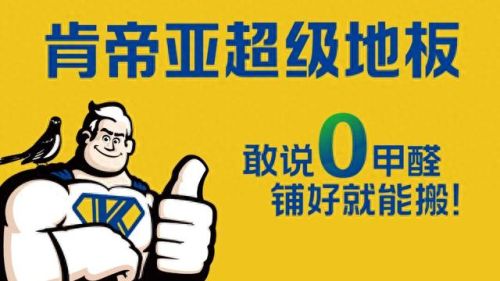 安心地板十大名牌排行榜(安心地板价格表大全)插图11