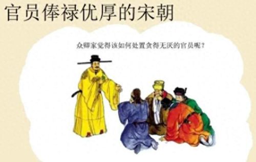 宋代大臣俸禄排名前十(宋代姓陶的大臣有哪些)插图2 宋代大臣俸禄排名前十(宋代姓陶的大臣有哪些)插图2
