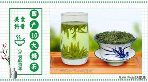 中国十大名贵绿茶排行榜价格(十大顶级绿茶价格)插图7