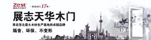 十大木门品牌排行榜2020年(10大品牌木门排行榜)插图4 十大木门品牌排行榜2020年(10大品牌木门排行榜)插图4