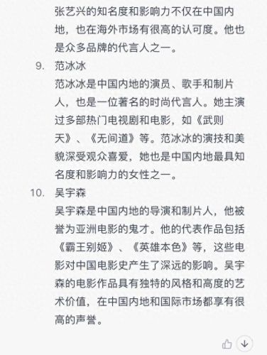 十大影响力巨星排行榜最新(全球影响力最大的巨星排行榜)