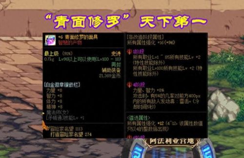 dnf辅助装备十大排行榜(淘宝dnf辅助靠谱吗)插图1