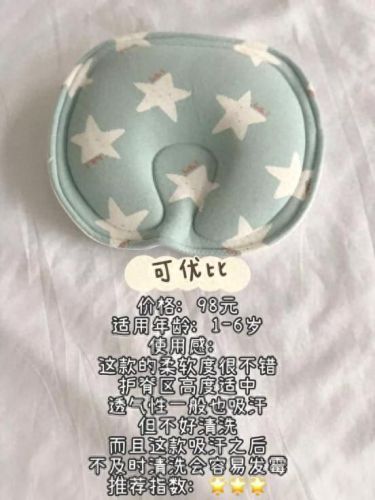 十大婴儿枕头排行榜第一(婴儿枕头0-1岁哪款好)