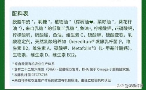 孕儿奶粉十大排行榜(孕妇奶粉)插图11