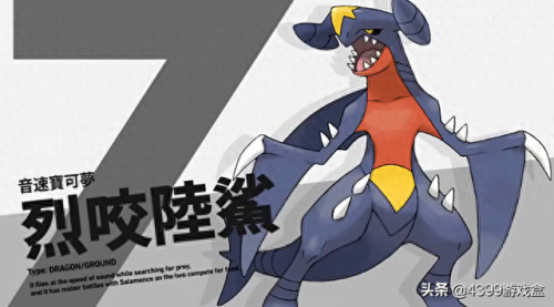 宝可梦十大排行榜(宝可梦人气前十)插图4