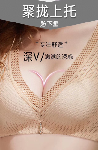 国内精油文胸排名前十(文胸排名前十品牌)插图4 国内精油文胸排名前十(文胸排名前十品牌)插图4