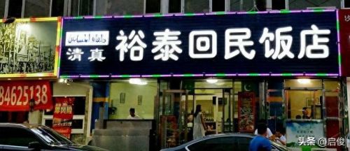 大连清真饭店排名前十(大连清真一条街在哪里)