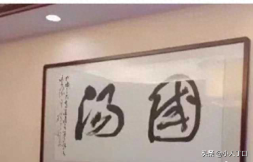 十大容易读错的字体排行榜(网红字体)插图7