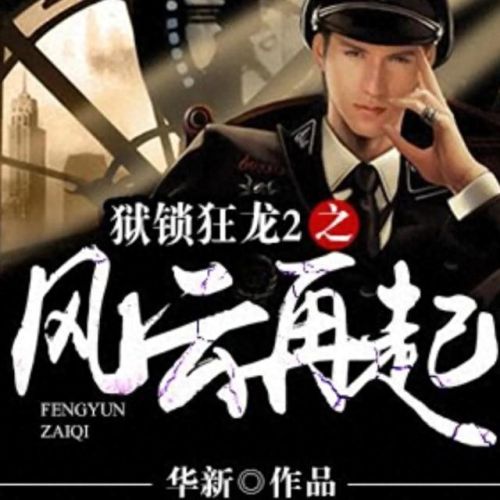 都市异能小说十大排行榜(都市小说十大巅峰作品)插图14