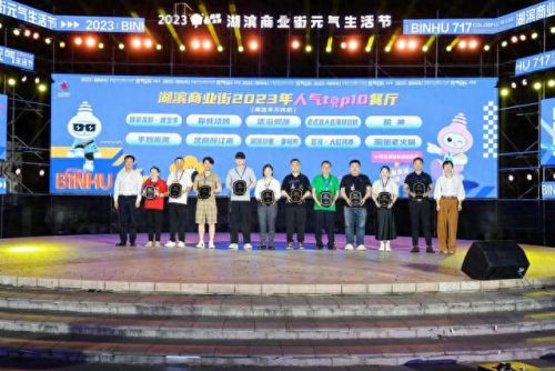 湖滨商业街十大美食排行榜(江阴镇美食一条街)插图1