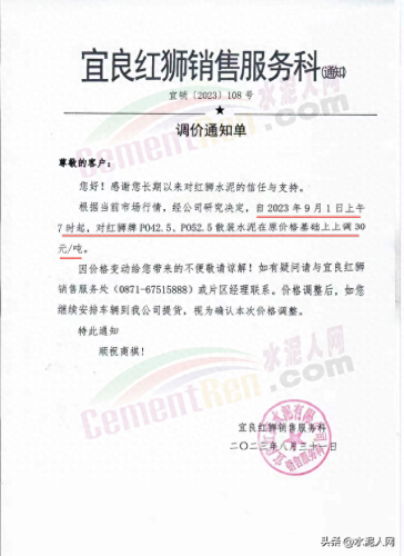 十大水泥品牌价格排行榜(世界十大水泥品牌排行榜)插图10