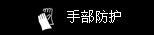 国内安防护具十大品牌排行榜(十大安防品牌排名)插图16 国内安防护具十大品牌排行榜(十大安防品牌排名)插图16