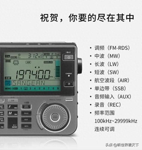 中国十大收音机品牌排行榜(世界三大收音机品牌)插图