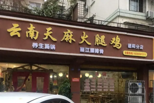 德阳汤锅美食排名前十(德阳养生汤锅推荐)插图21 德阳汤锅美食排名前十(德阳养生汤锅推荐)插图21