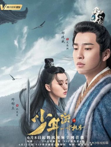 十大武侠电视剧排行榜现代(梁羽生全部武侠电视剧)插图12