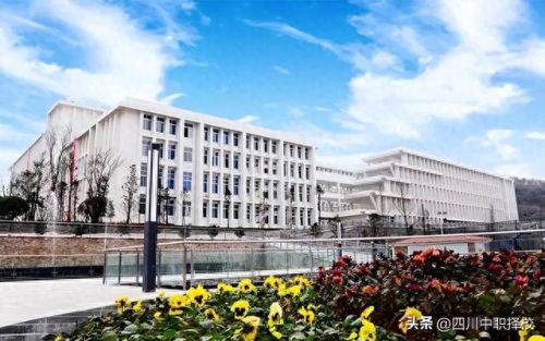 成都前十民办中职排名(成都排名前十职中学校)插图2 成都前十民办中职排名(成都排名前十职中学校)插图2