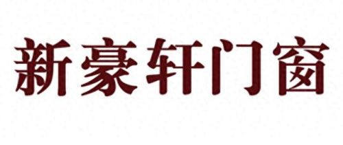 中国十大室内原木门品牌排行榜(中国别墅门十大品牌排名)插图1